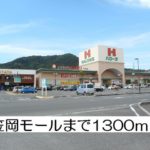 ハローズまで1300m ハローズまで1300m