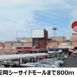 マルナカまで800m マルナカまで800m