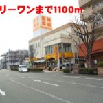 オンリーワンまで1100m オンリーワンまで1100m