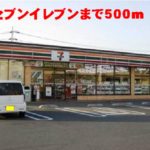 セブンイレブンまで500m セブンイレブンまで500m