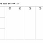 中央町田中月極駐車場【9787】